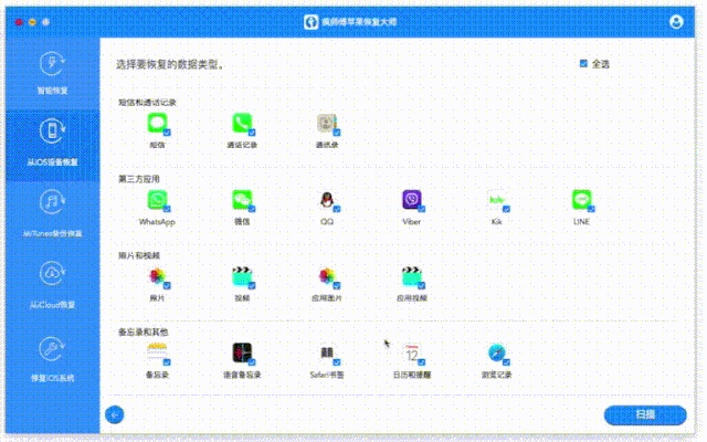 iPhone快速恢复微信聊天记录的三种方法！