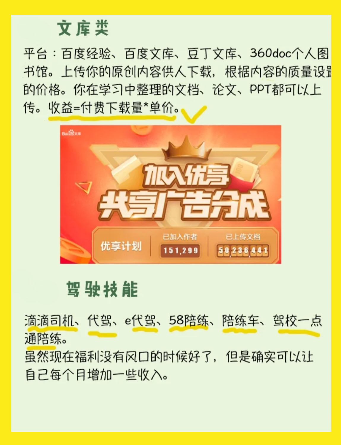 兜里没钱怎么办？14个靠谱平台打造你的第二个赚钱职业