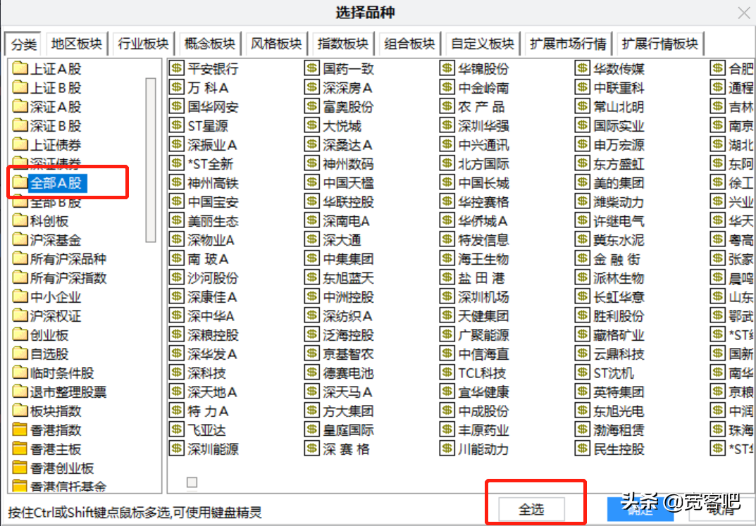 通达信软件使用小技巧——自动化全市场跟踪