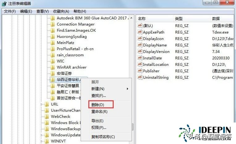 windows 7 ultimate中注册表清理的操作方法