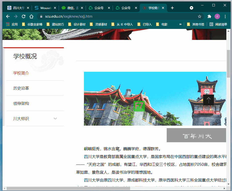 Windows系统中最好用的全局鼠标手势软件，没有之一
