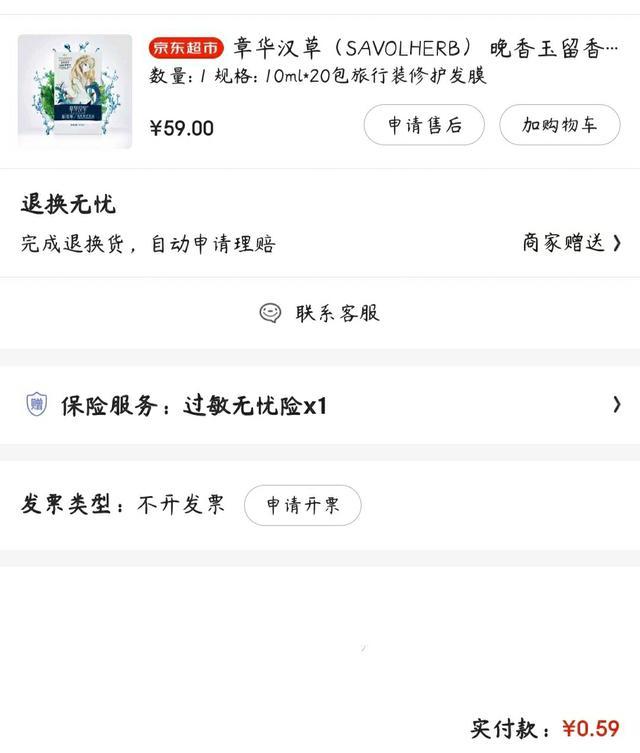 关于淘宝的省钱小妙招？