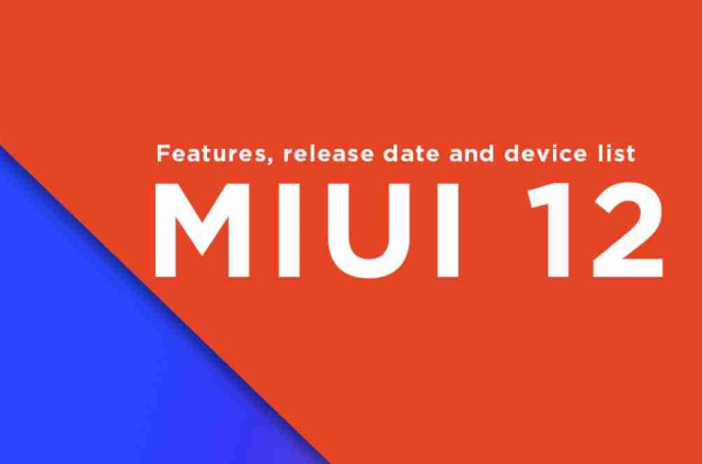 小米MIUI12稳定版第二批机型确认，7月底正式推送，15款旗舰更新
