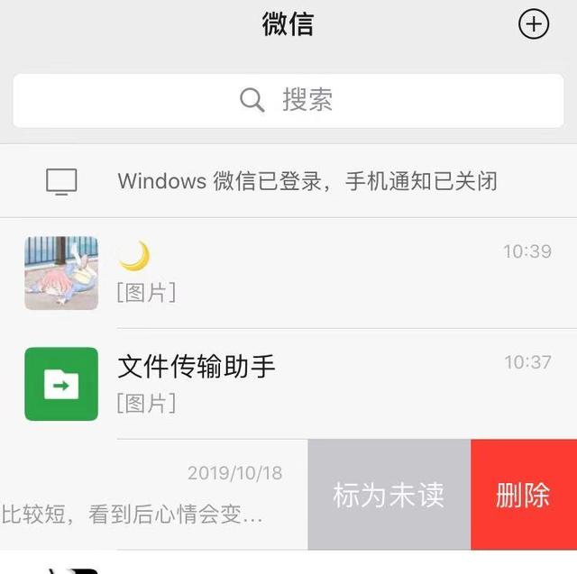 微信聊天记录彻底删除的办法有哪些？教你深度清理，不怕恢复！