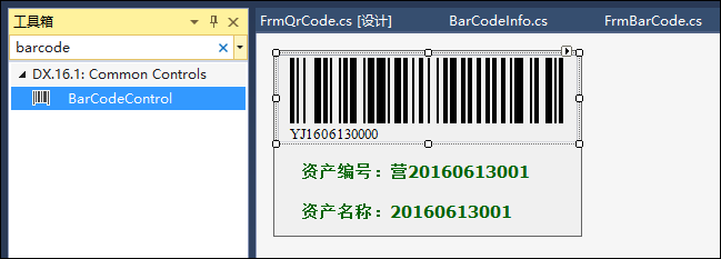 如何在DevExpress程序中使用条形码/二维码控件？