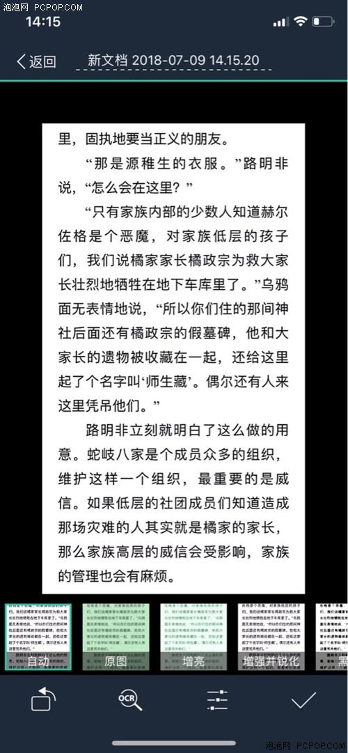 问答：苹果手机怎么将图片文字转为文本？