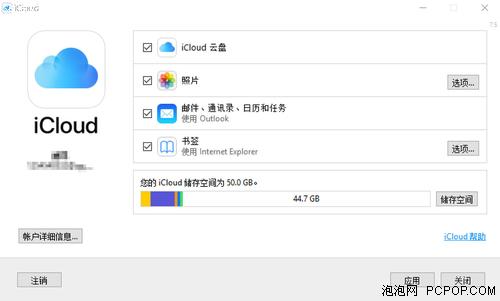 问答：苹果手机如何通过iCloud把照片下载到电脑上
