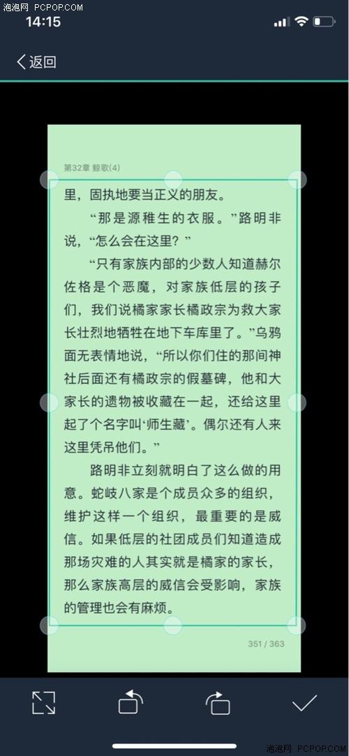 问答：苹果手机怎么将图片文字转为文本？