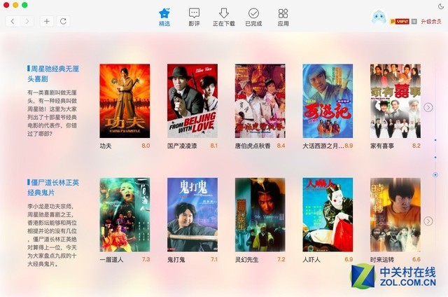 还原最初的纯粹 新版Mac版迅雷评测