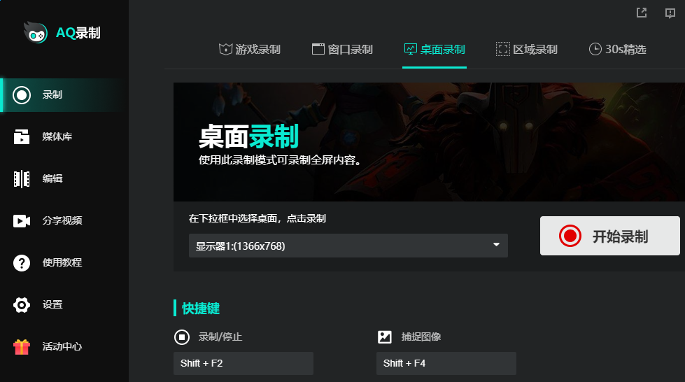 免费又好用的录屏工具，我只推荐以下几款！