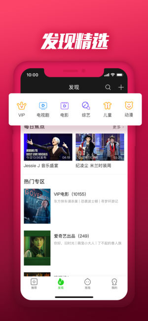 爱奇艺pps是什么 和爱奇艺视频app有什么区别介绍