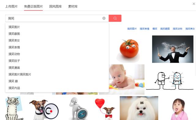 自媒体新人：不知道哪里找图片素材？头条就有你需要的哦！