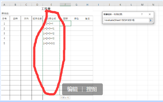 如何在EXCEL办公软件里编写函数