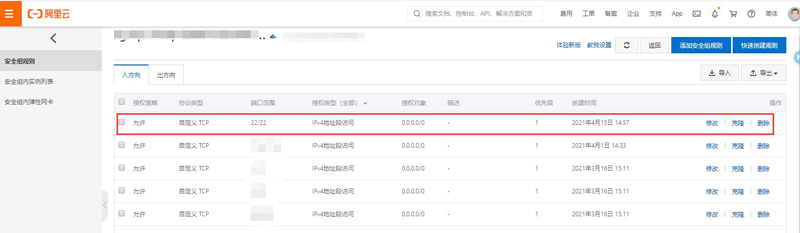 塔式 ssh 终端无法连接，连接被拒绝，请检查端口是否打开
