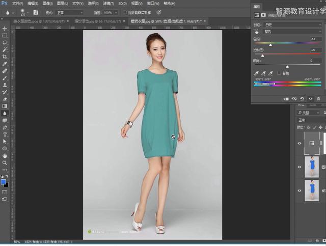PS教程：更改图片中衣服的颜色，一键换衣