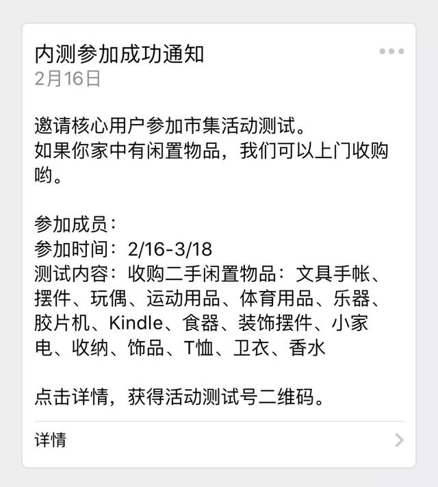 揭秘“二手货”的万亿市场