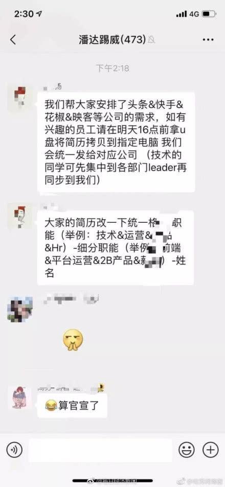 熊猫直播破产实锤，PDD直播间改名“全完了”，王思聪也救不回