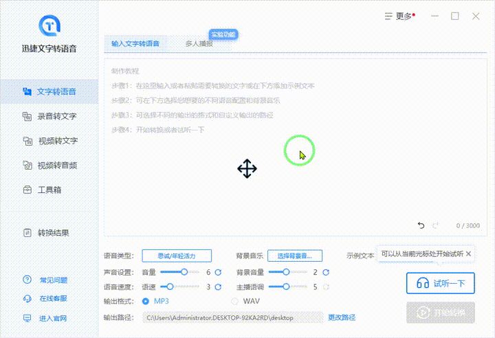 7款珍藏已久的神仙级Windows软件，款款深入人心，让电脑更全能