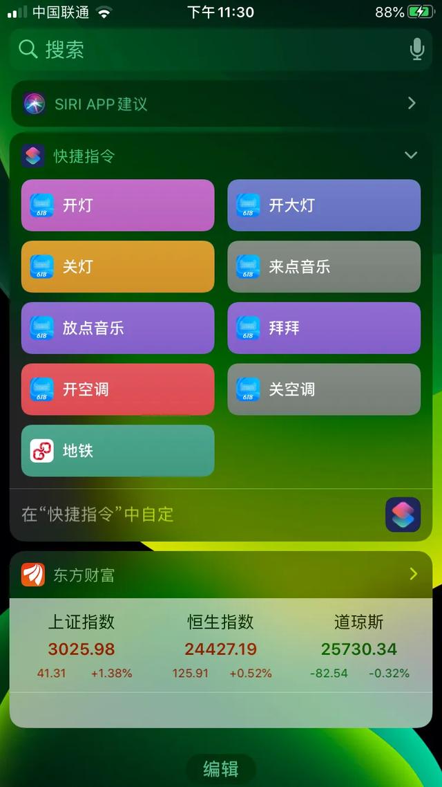 如何使用Siri控制天猫精灵