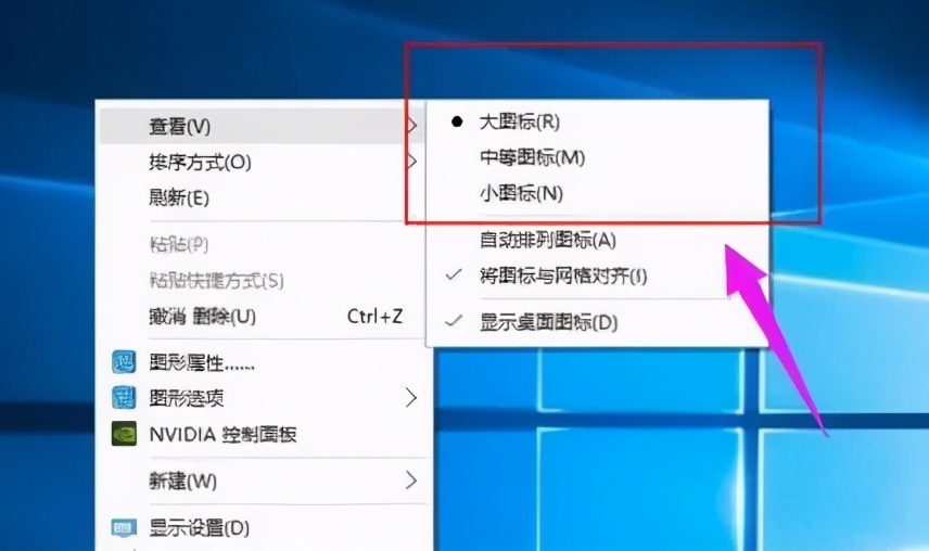 电脑图标变大了怎么办
