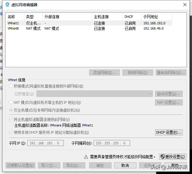 linux虚拟机设置NAT模式与主机进行网络通讯