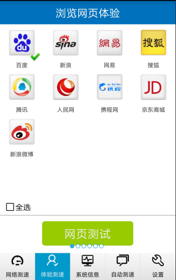 网络测速只会用 speedtest ?专业测速工具了解一下