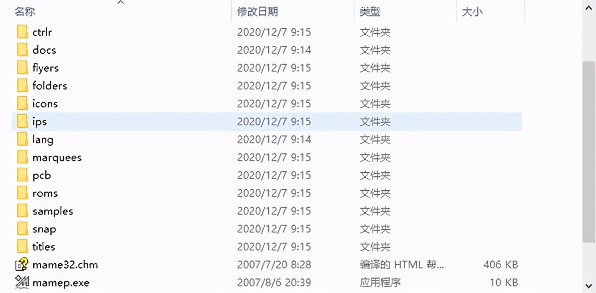 mame32街机模拟器加强版(附4个多g经典游戏rom)