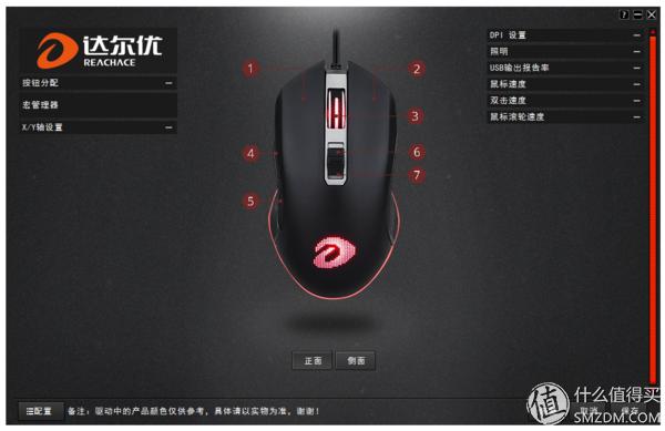 “顶级外设”的华丽转身! 达尔优 EM905 鼠标 详细评测