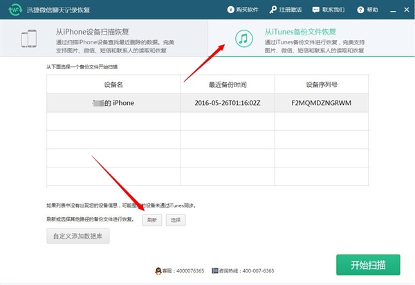 亲测有效微信聊天记录删除了怎么恢复图文教程