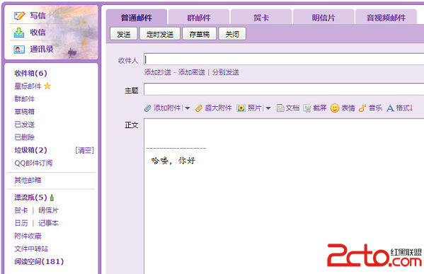 QQ邮箱邮件发错了，如何撤回已发送的邮件？