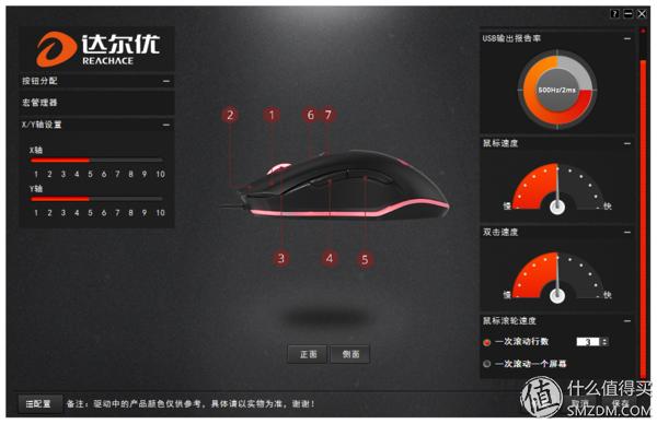 “顶级外设”的华丽转身! 达尔优 EM905 鼠标 详细评测