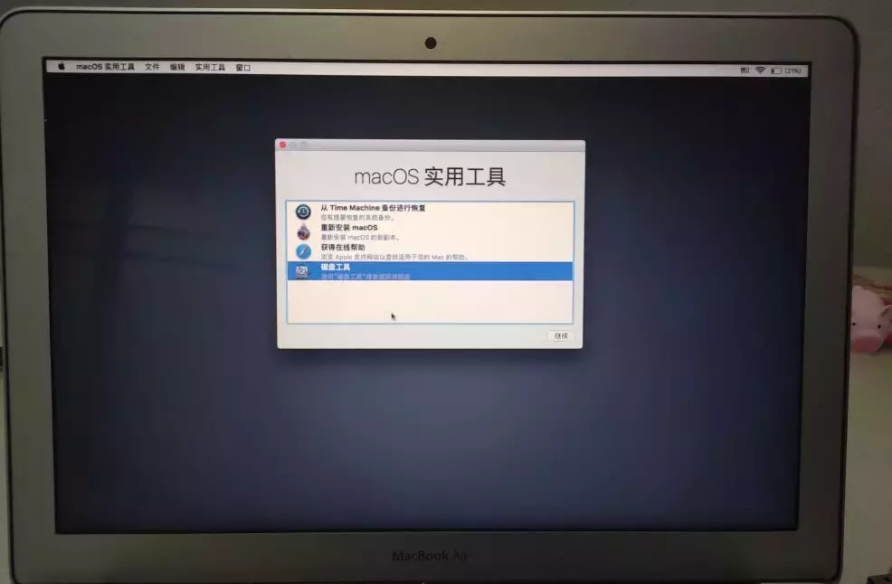 苹果电脑恢复macOS系统，磁盘被锁或无法识别到磁盘怎么回事呢？
