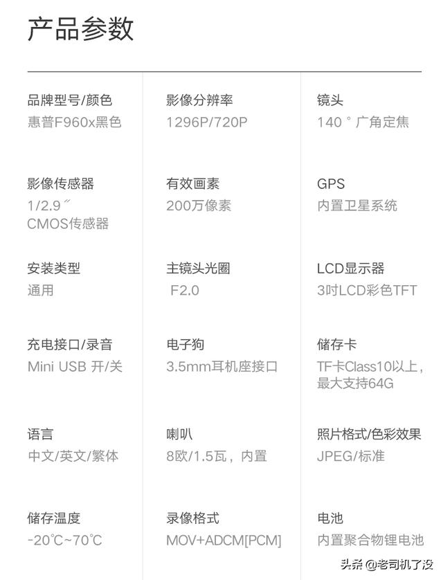 仅售299元！惠普新款隐藏式记录仪F960x全网首测