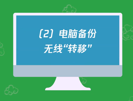 微信传授转移聊天记录方法 网友评论翻车：为啥不能同步