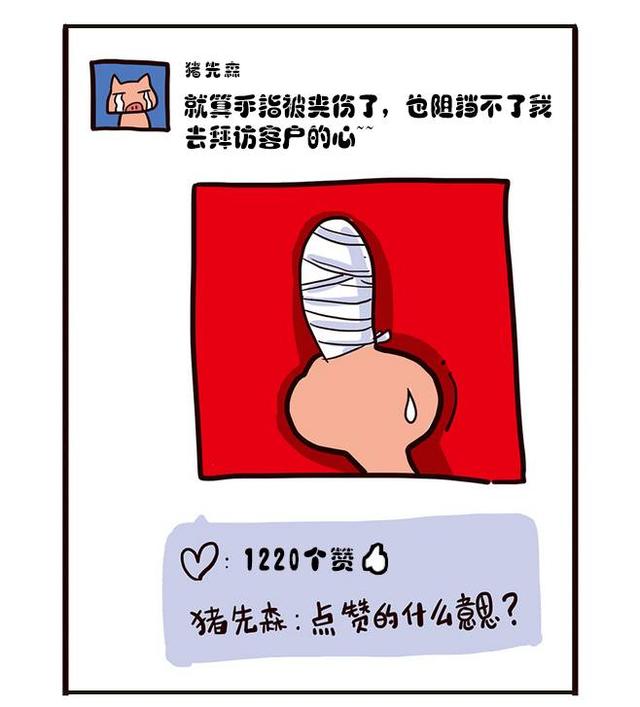 酒店人发朋友圈的常用套路，你中了几枪？