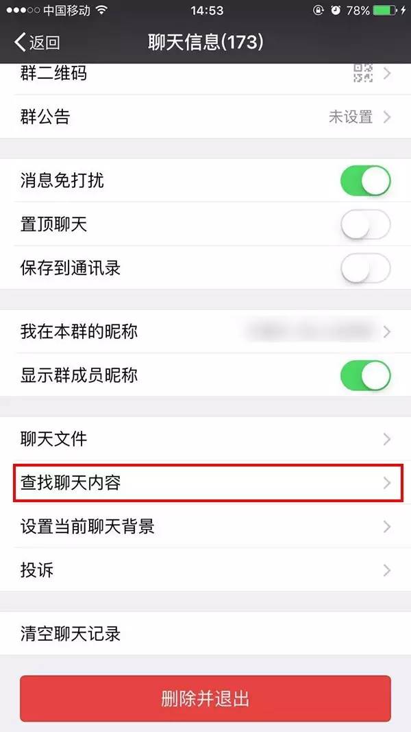 微信中如何按日期搜索聊天记录？