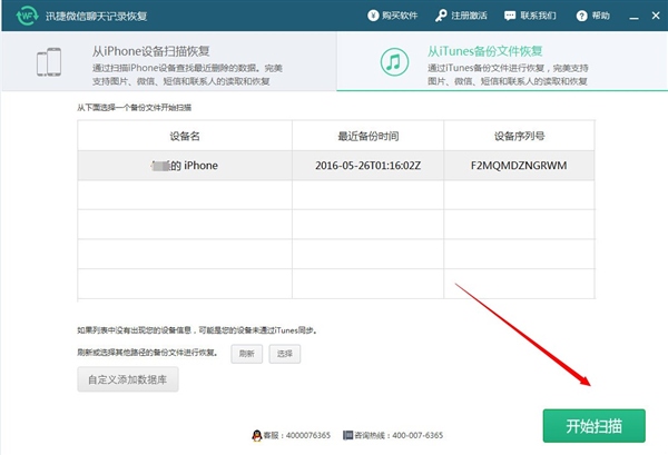 亲测有效微信聊天记录删除了怎么恢复图文教程