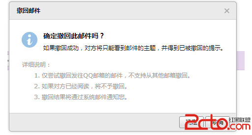 QQ邮箱邮件发错了，如何撤回已发送的邮件？