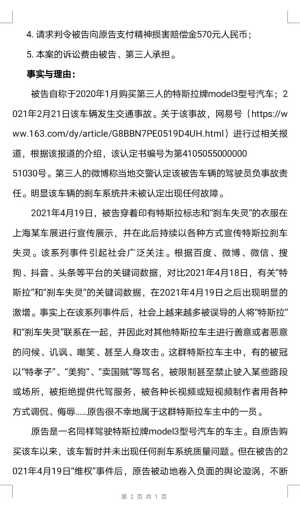 男律师车主起诉女车主 被歧视赔偿570元！网友评论一边倒