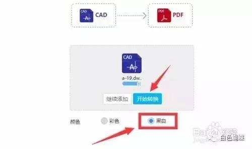 怎么完成pdf文档之间的格式转换操作呢