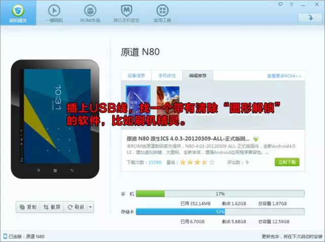 手机解锁图案忘记了怎么办？