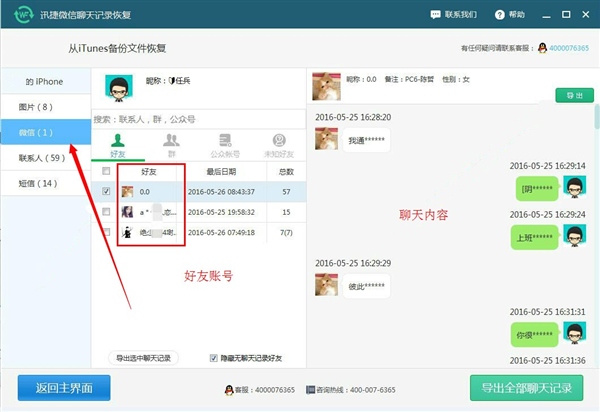 亲测有效微信聊天记录删除了怎么恢复图文教程