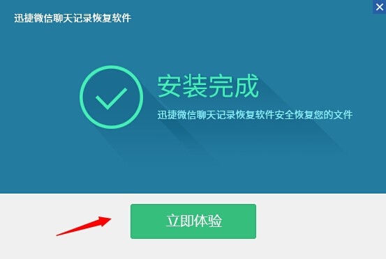 亲测有效微信聊天记录删除了怎么恢复图文教程