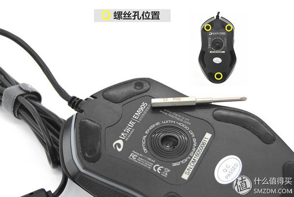 “顶级外设”的华丽转身! 达尔优 EM905 鼠标 详细评测