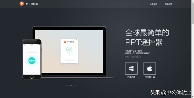 高级运营总监推荐7个PPT制作工具