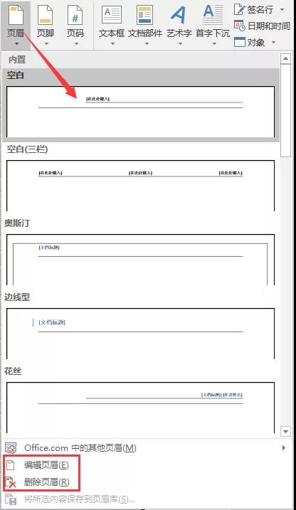 设置页眉页脚，不用麻烦了，火速Get