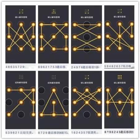 手机解锁图案忘记了怎么办？