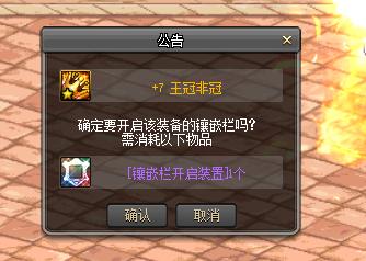 DNF中拍卖行出售的镶嵌栏开启装置比NPC还便宜，这些人什么想法？