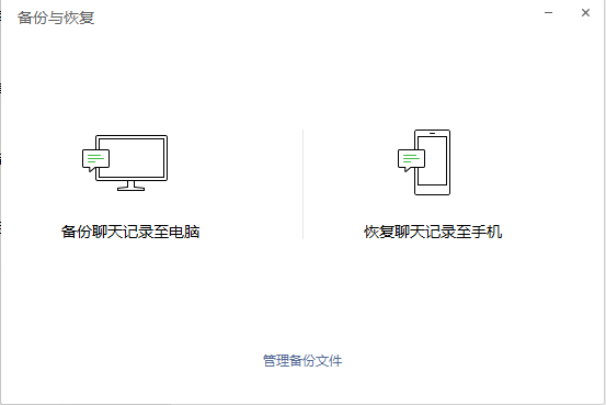苹果手机备份微信聊天记录最官方最安全最稳妥的三种方法