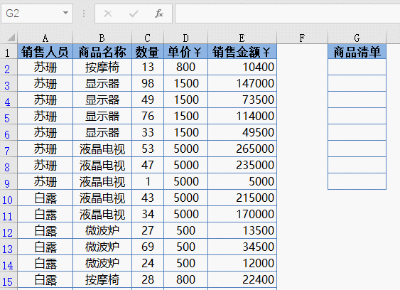 一组经典Excel函数公式，拿走不谢